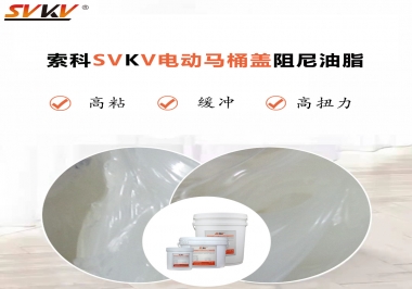 如何找到合適的電動馬桶蓋阻尼油脂？告訴你技巧就是選索科