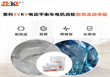 你知道電動(dòng)平衡車要選用耐高溫潤(rùn)滑脂嗎？