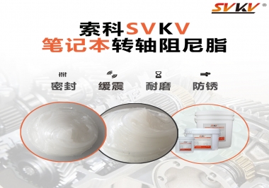 用了這款轉軸阻尼脂，筆記本電腦翻轉更加順暢