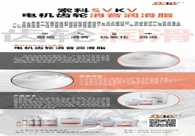 無人售賣機該電機齒輪怎么選擇消音潤滑脂？