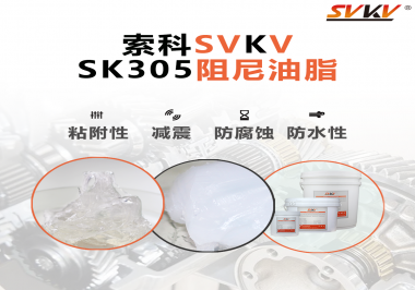 阻尼油脂常被運用于哪些儀器？