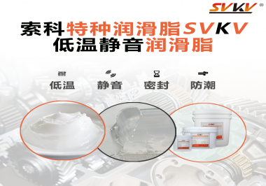 潤滑脂怎么使風扇電機降低噪音？