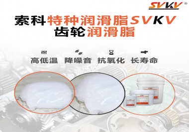 減速電機的工作環境和使用要求對潤滑脂的選擇有哪些影響？