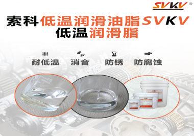 你知道飛機(jī)起落架支點(diǎn)軸承為什么會選用低溫潤滑脂嗎？