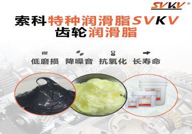 伺服電機對于使用的齒輪潤滑脂有什么要求？