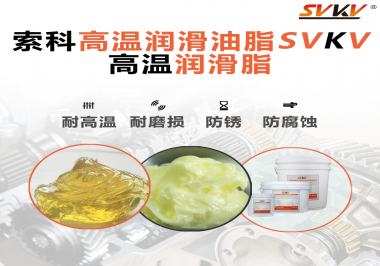 礦山機械使用什么潤滑脂？以什么標準選擇？