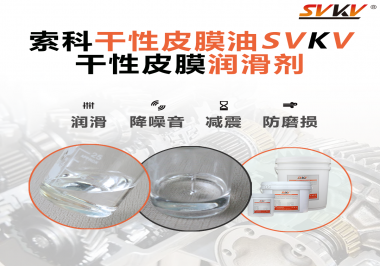 機(jī)械鍵盤使用干性皮膜潤(rùn)滑劑會(huì)有哪些好處？