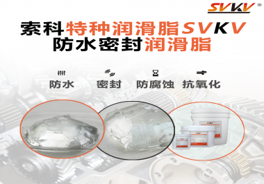 對于常常接觸濕潤環(huán)境的設(shè)備，密封防水潤滑脂重要嗎？