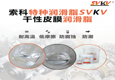 你知道干性皮膜潤(rùn)滑劑對(duì)鍵盤按鍵有什么潤(rùn)滑作用嗎？