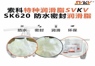 攝像機云臺卡頓、漏油？廠商都在換用索科防水潤滑脂了！