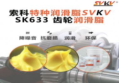 高噪音？掉齒？卡頓？你可能低估了傘形齒輪對潤滑脂的挑剔！