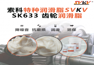 噪音大、甩油快？齒輪箱潤滑新方案來了！