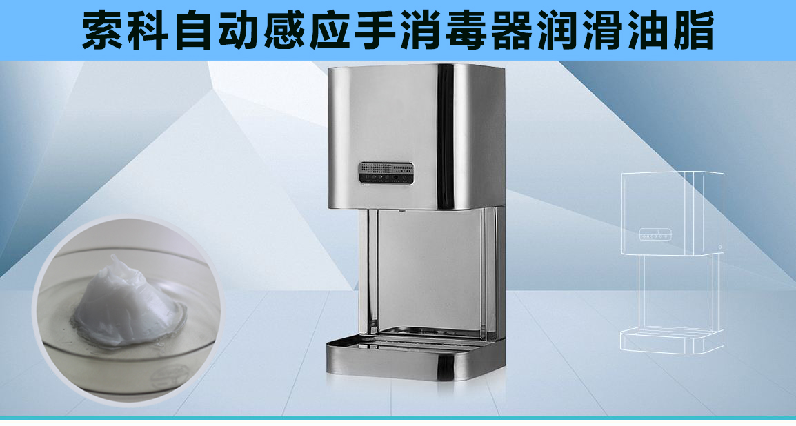 25000次以上的自動(dòng)感應(yīng)消毒器潤(rùn)滑消音方案，您值得看一看！