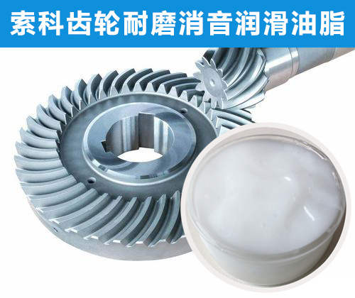 傘齒輪潤(rùn)滑選索科，十四年專業(yè)齒輪潤(rùn)滑！