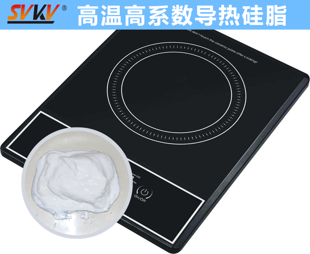 電磁爐線圈導(dǎo)熱不佳？索科來幫你